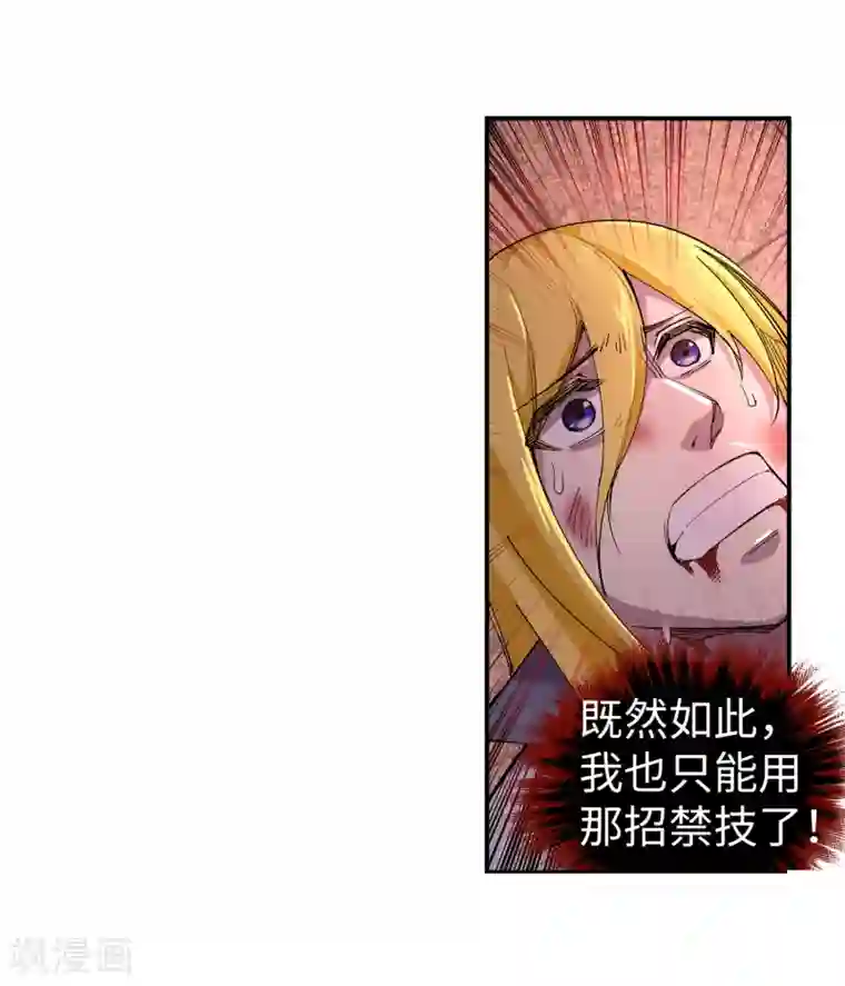 逆天邪神（条漫版）第106话 风越作死