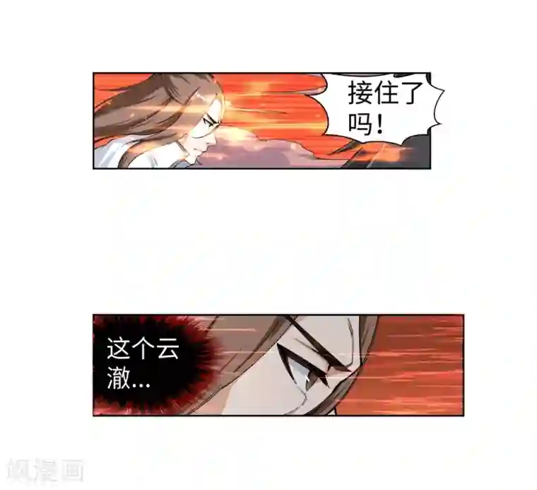 逆天邪神（条漫版）第106话 风越作死