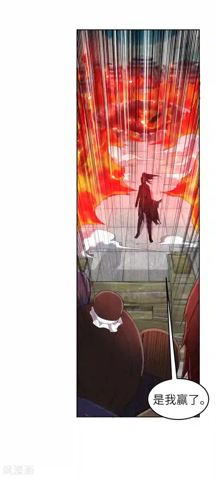 逆天邪神（条漫版）第106话 风越作死