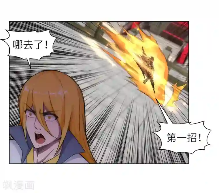 逆天邪神（条漫版）第106话 风越作死