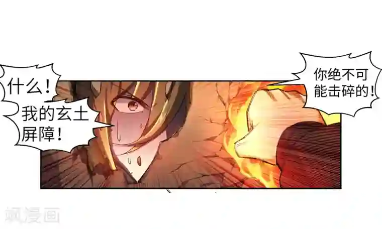 逆天邪神（条漫版）第106话 风越作死