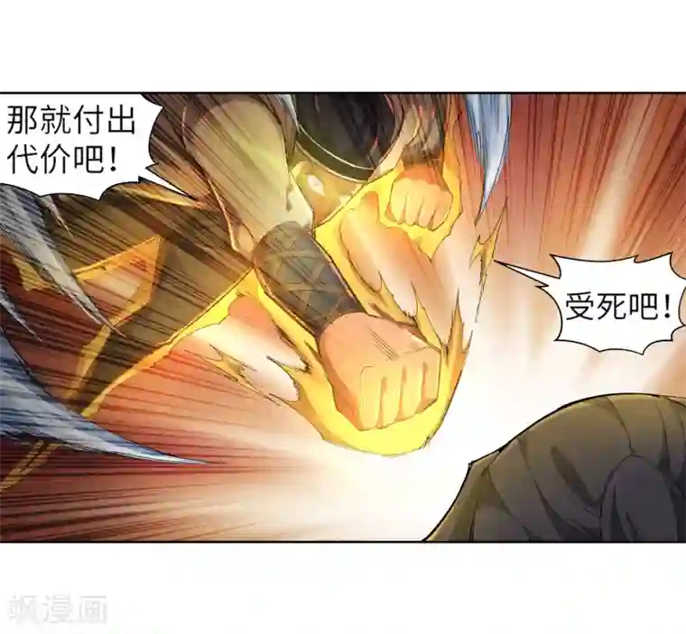 逆天邪神（条漫版）第107话 约战