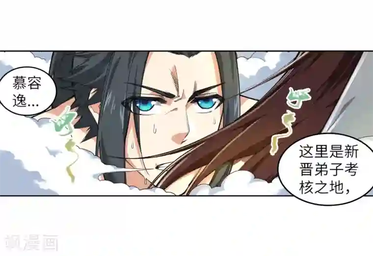 逆天邪神（条漫版）第107话 约战