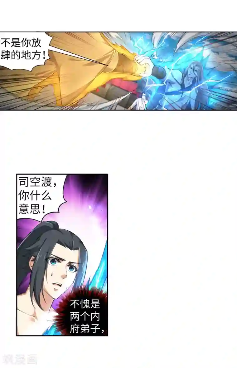 逆天邪神（条漫版）第107话 约战