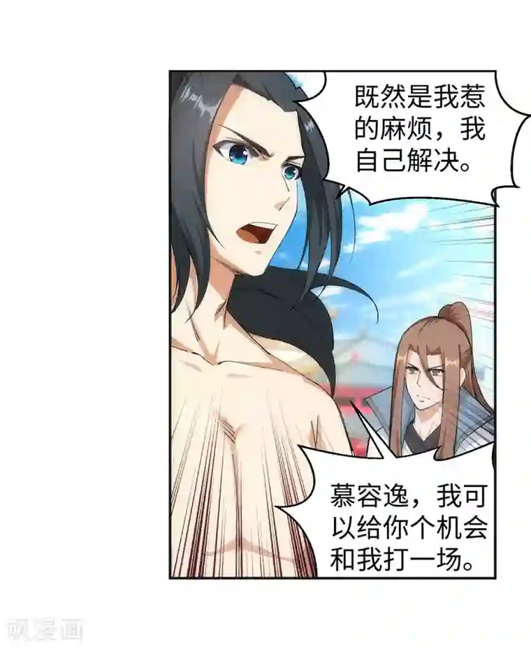 逆天邪神（条漫版）第107话 约战