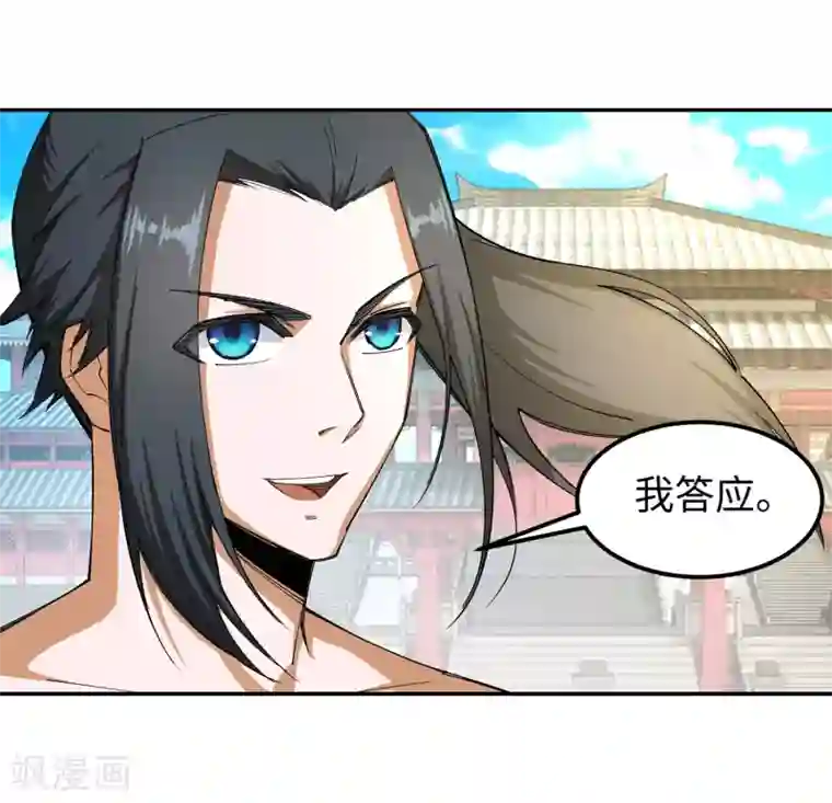 逆天邪神（条漫版）第107话 约战