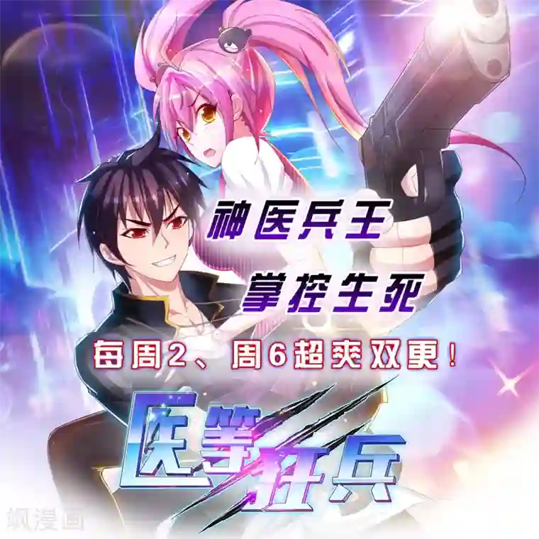 逆天邪神（条漫版）第107话 约战