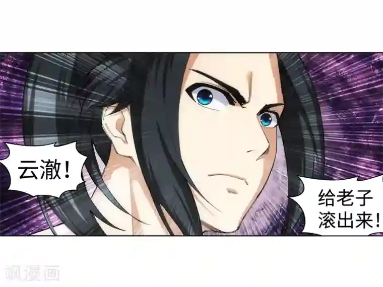 逆天邪神（条漫版）第107话 约战