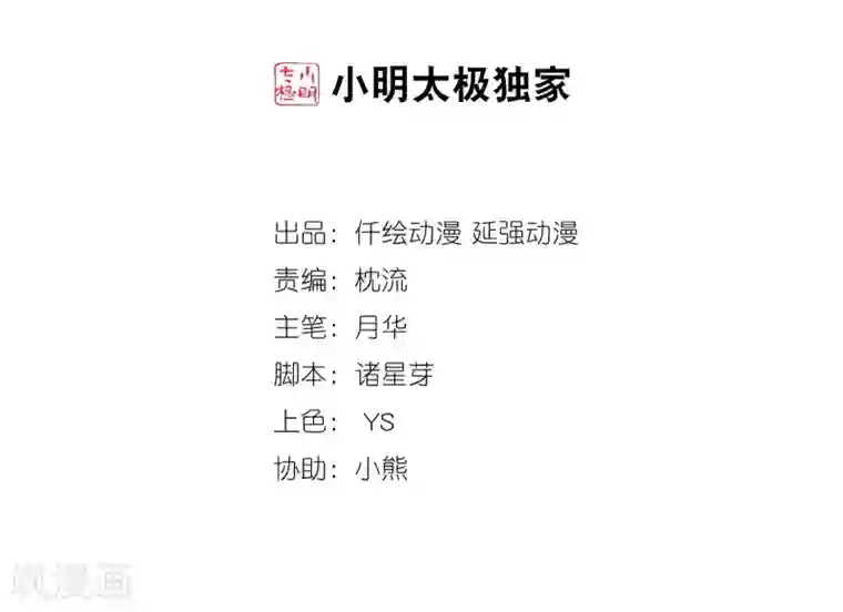 逆天邪神（条漫版）第108话 大道浮屠决