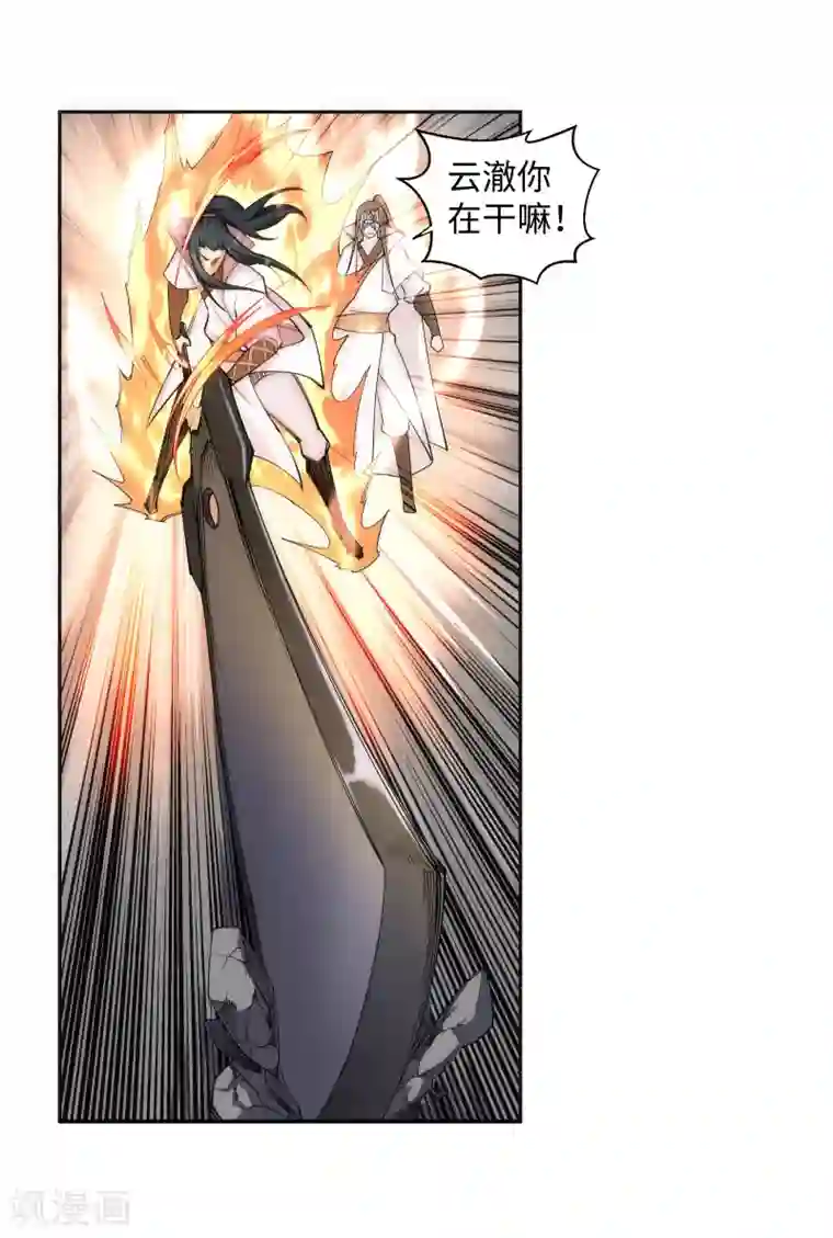 逆天邪神（条漫版）第108话 大道浮屠决