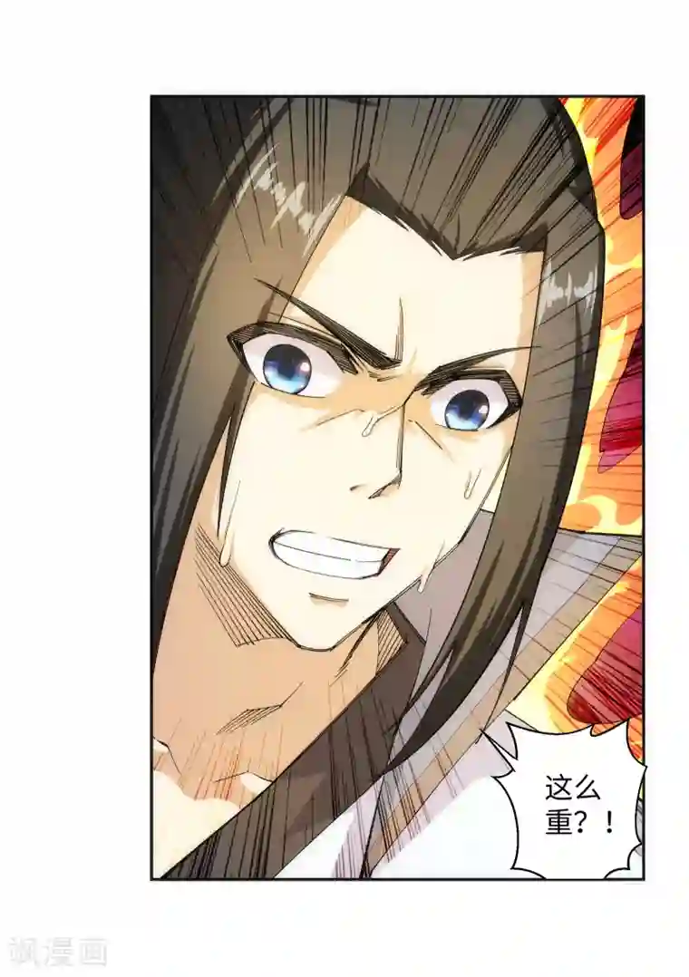 逆天邪神（条漫版）第108话 大道浮屠决