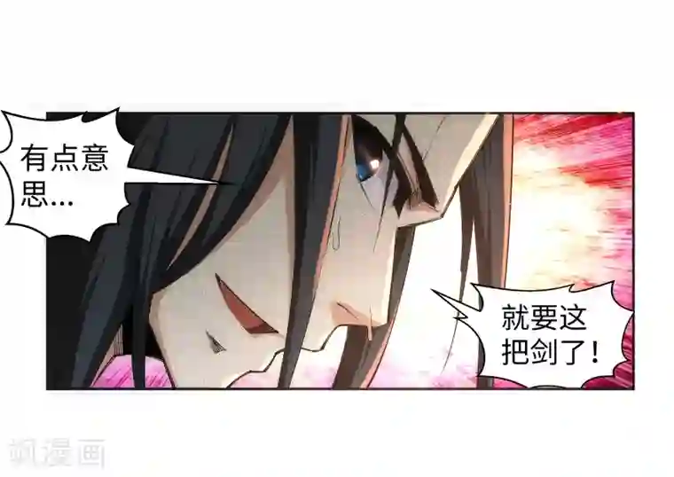 逆天邪神（条漫版）第108话 大道浮屠决