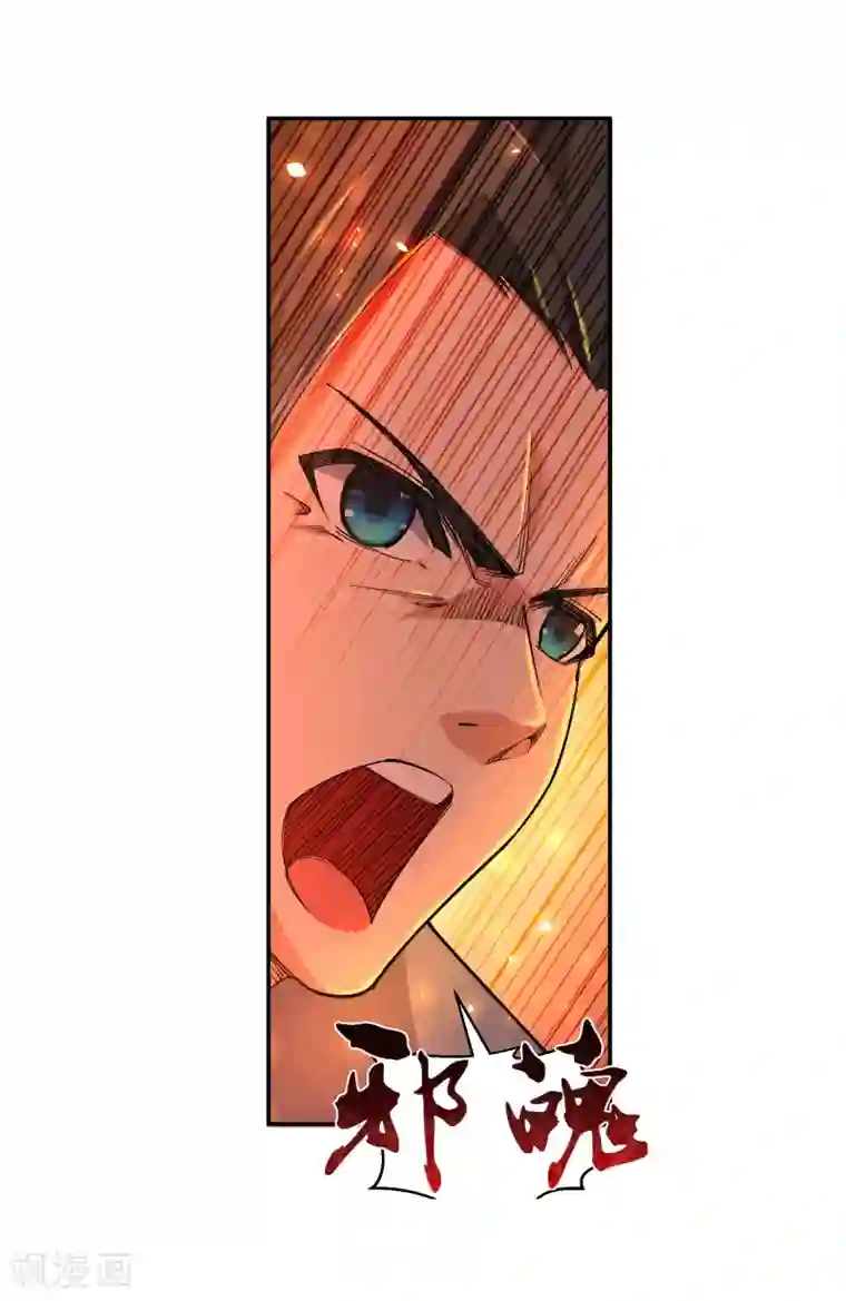 逆天邪神（条漫版）第108话 大道浮屠决