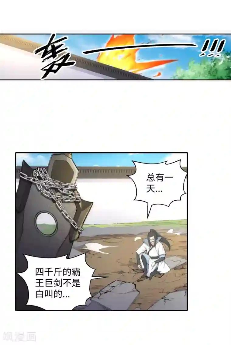 逆天邪神（条漫版）第108话 大道浮屠决