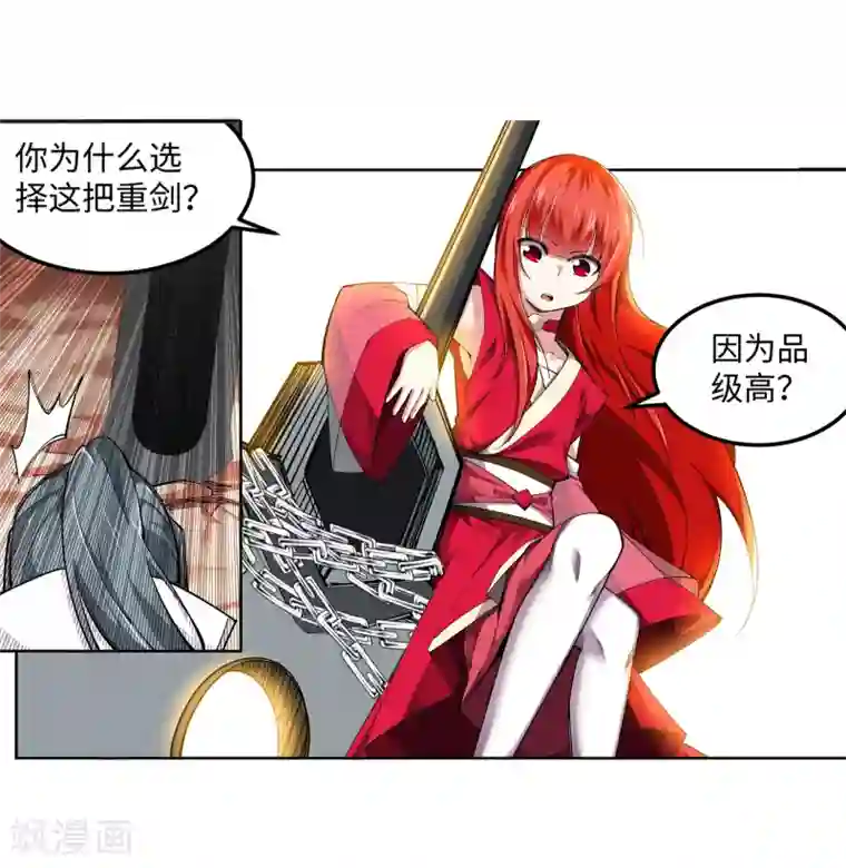 逆天邪神（条漫版）第108话 大道浮屠决