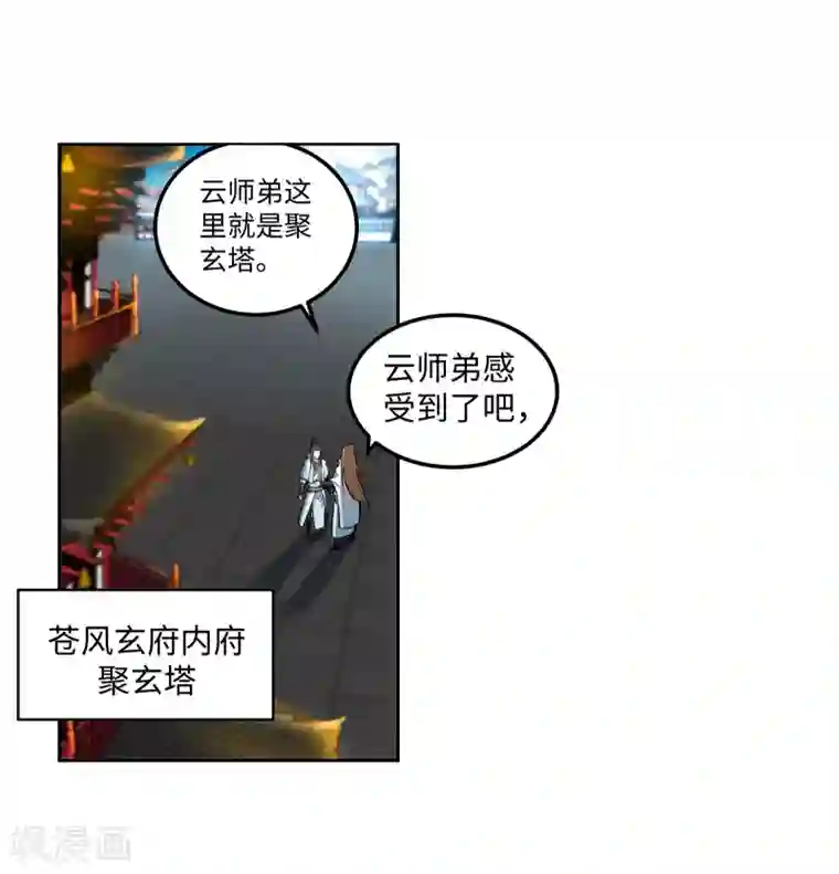 逆天邪神（条漫版）第108话 大道浮屠决