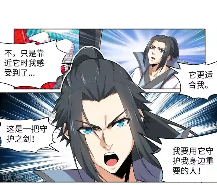 逆天邪神（条漫版）第108话 大道浮屠决