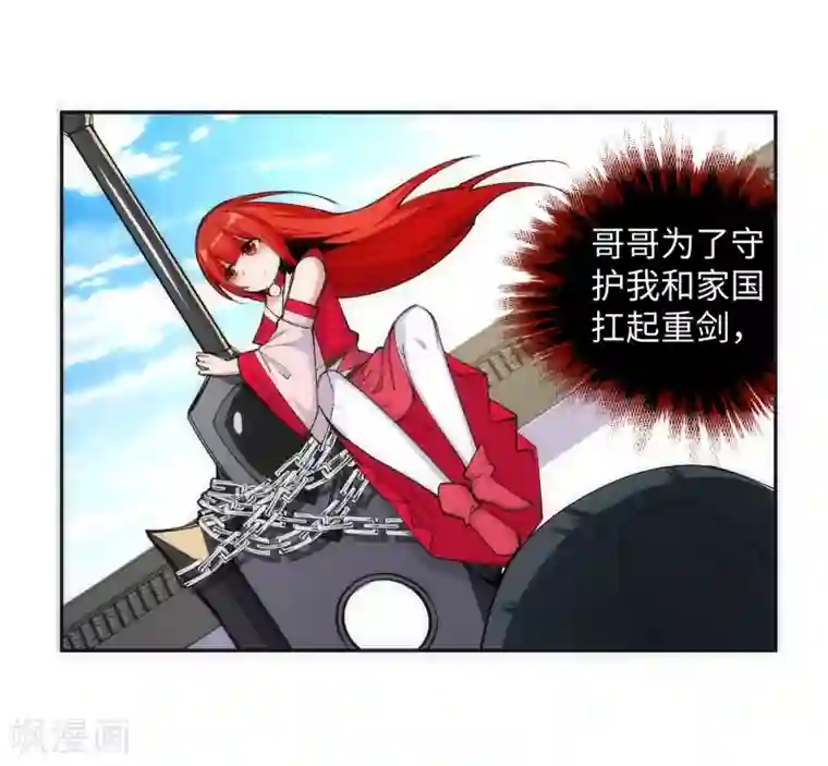 逆天邪神（条漫版）第108话 大道浮屠决