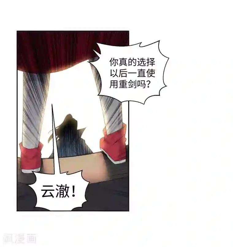 逆天邪神（条漫版）第108话 大道浮屠决