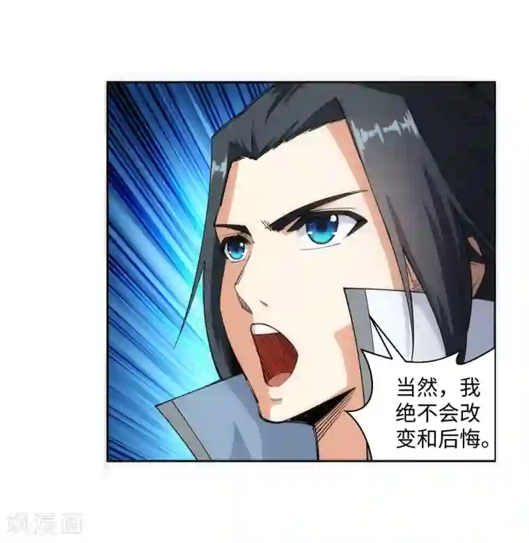 逆天邪神（条漫版）第108话 大道浮屠决