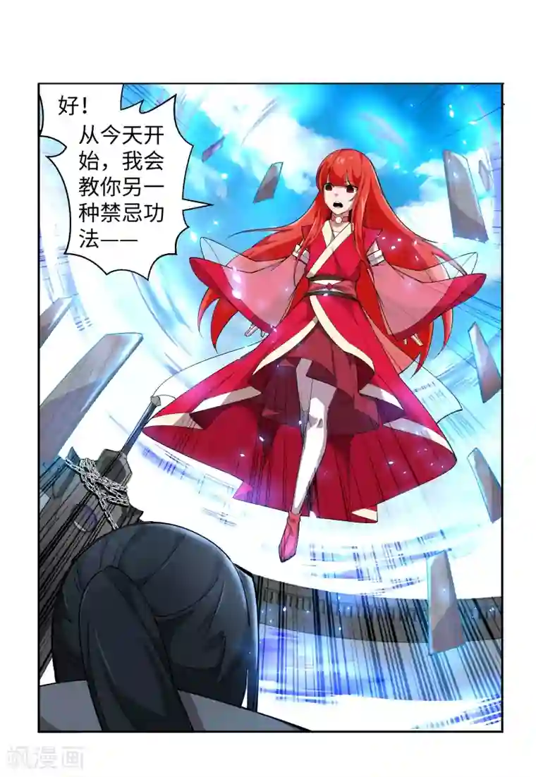 逆天邪神（条漫版）第108话 大道浮屠决