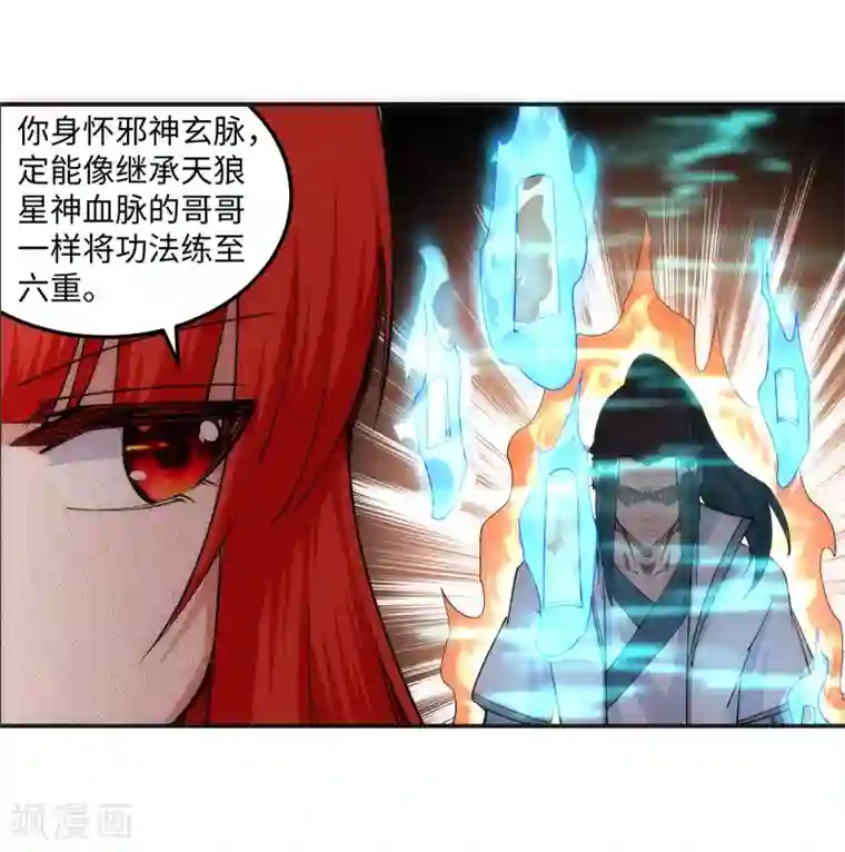 逆天邪神（条漫版）第108话 大道浮屠决