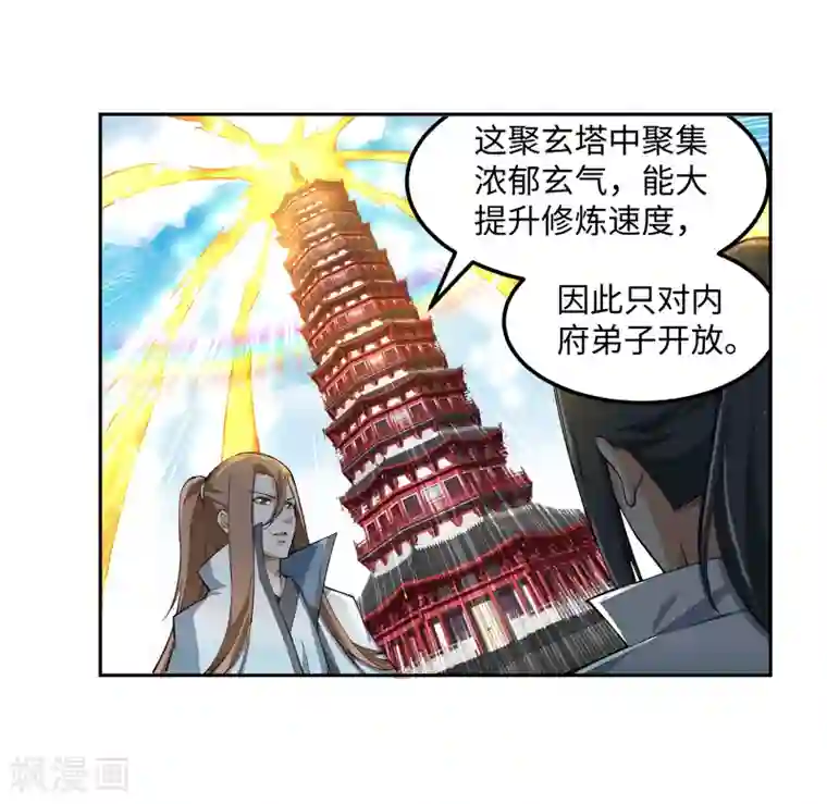 逆天邪神（条漫版）第108话 大道浮屠决