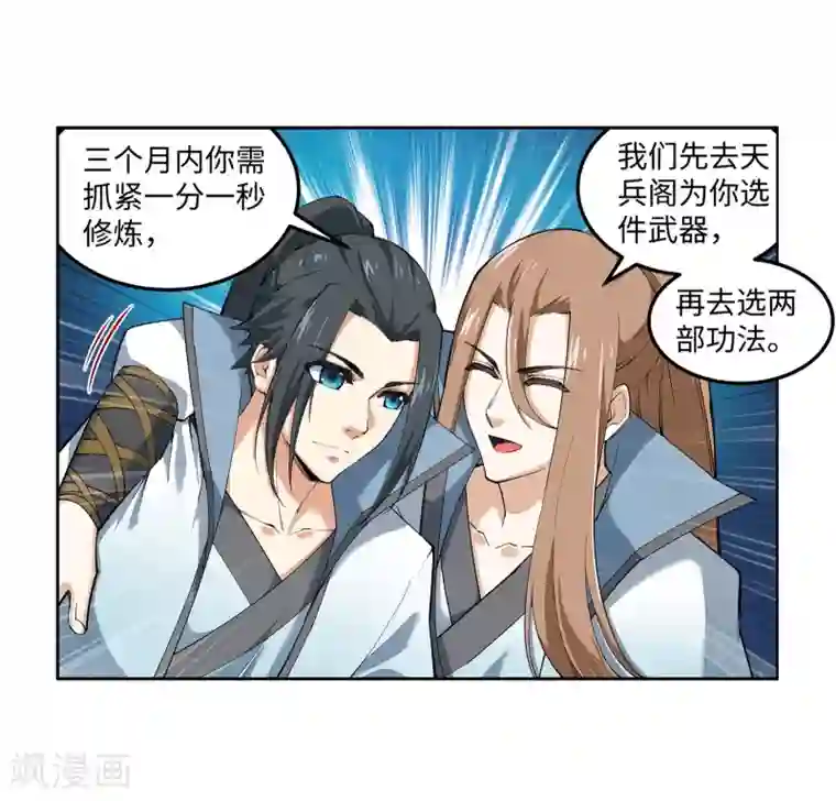 逆天邪神（条漫版）第108话 大道浮屠决