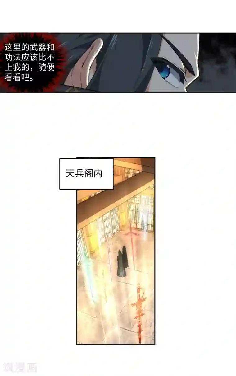 逆天邪神（条漫版）第108话 大道浮屠决