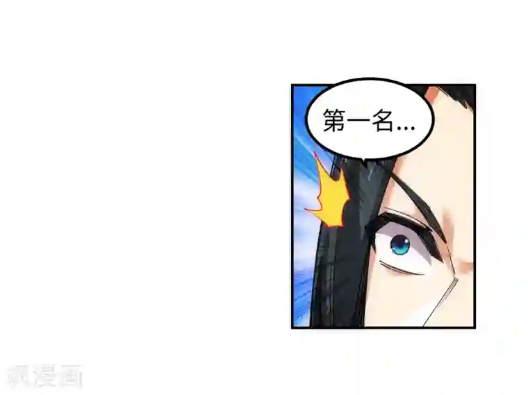 逆天邪神（条漫版）第109话 突破真玄境