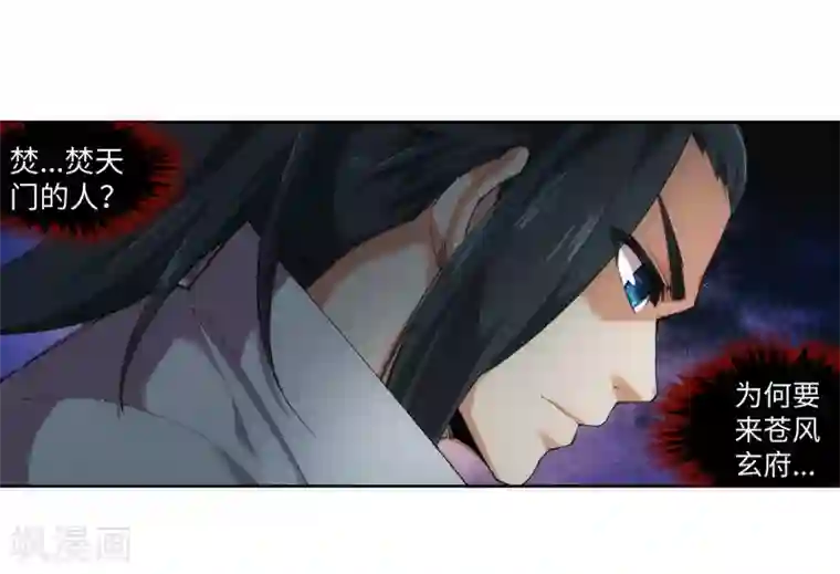 逆天邪神（条漫版）第109话 突破真玄境