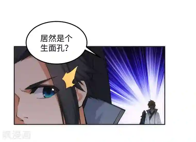 逆天邪神（条漫版）第109话 突破真玄境