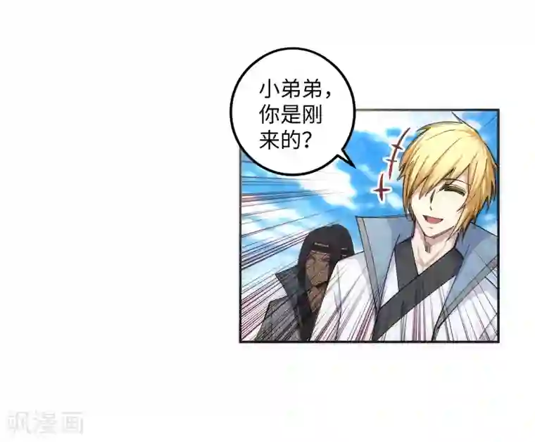 逆天邪神（条漫版）第109话 突破真玄境