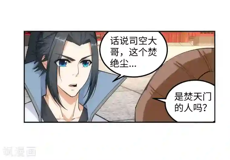 逆天邪神（条漫版）第109话 突破真玄境