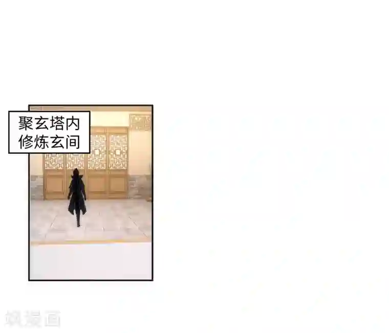 逆天邪神（条漫版）第109话 突破真玄境