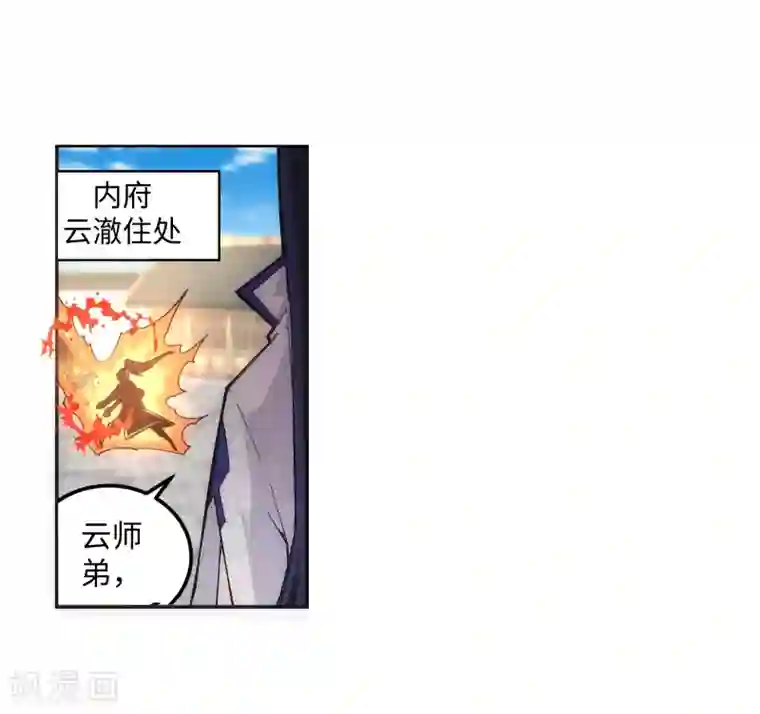 逆天邪神（条漫版）第109话 突破真玄境