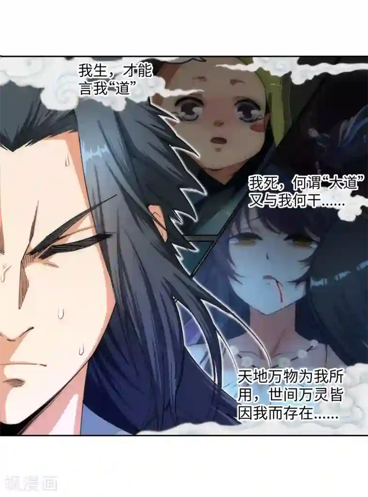 逆天邪神（条漫版）第109话 突破真玄境