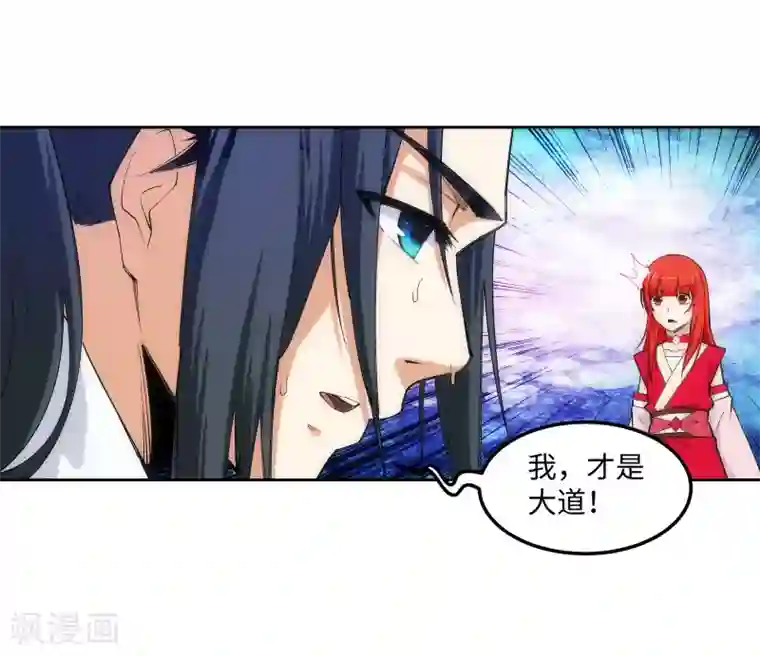 逆天邪神（条漫版）第109话 突破真玄境