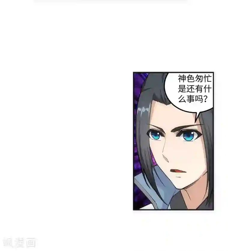 逆天邪神（条漫版）第109话 突破真玄境