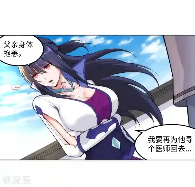 逆天邪神（条漫版）第109话 突破真玄境