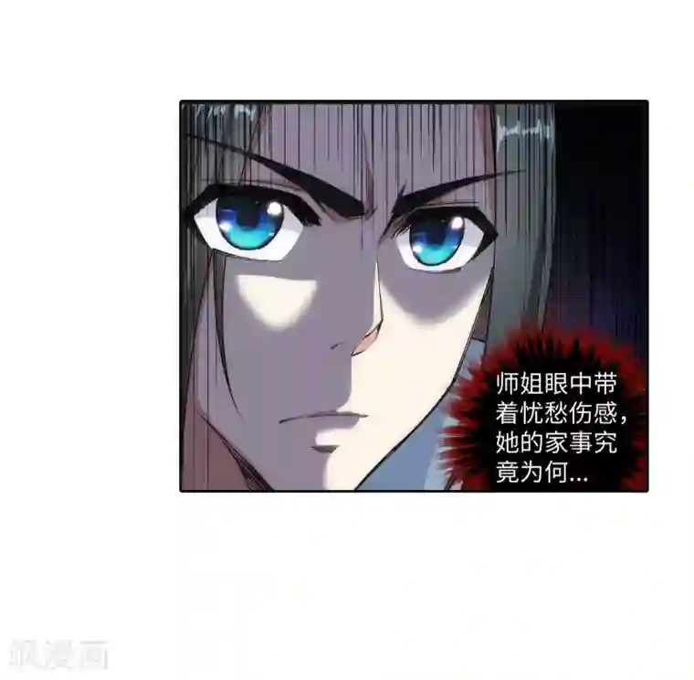 逆天邪神（条漫版）第109话 突破真玄境