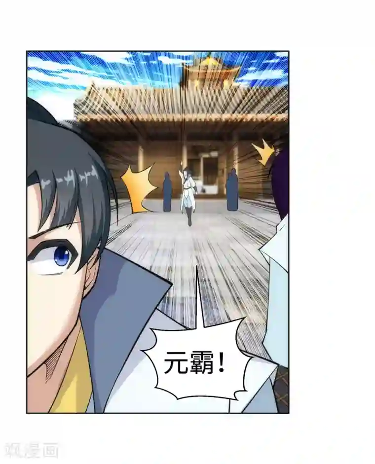 逆天邪神（条漫版）第110话 暴怒