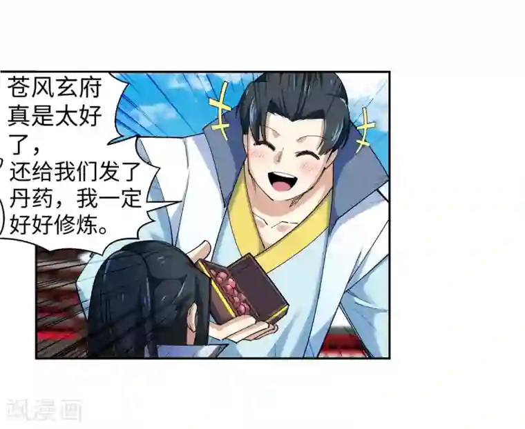 逆天邪神（条漫版）第110话 暴怒