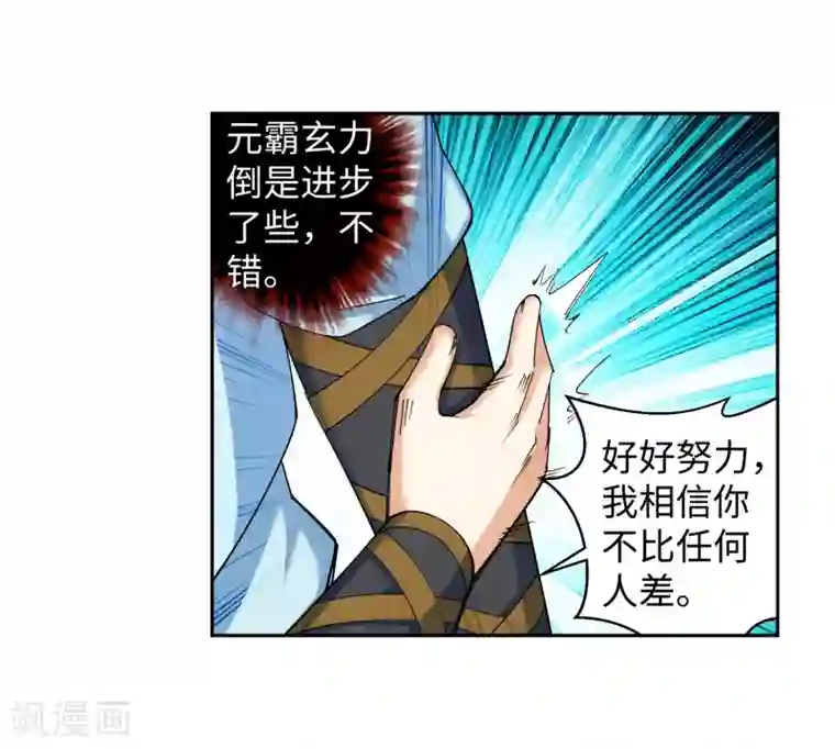 逆天邪神（条漫版）第110话 暴怒