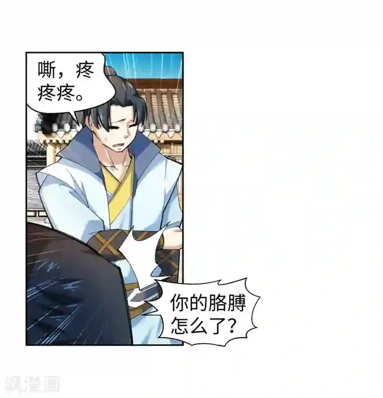 逆天邪神（条漫版）第110话 暴怒