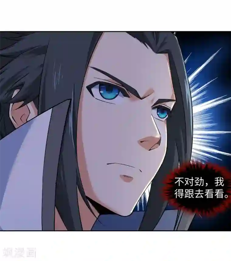 逆天邪神（条漫版）第110话 暴怒