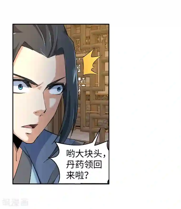 逆天邪神（条漫版）第110话 暴怒