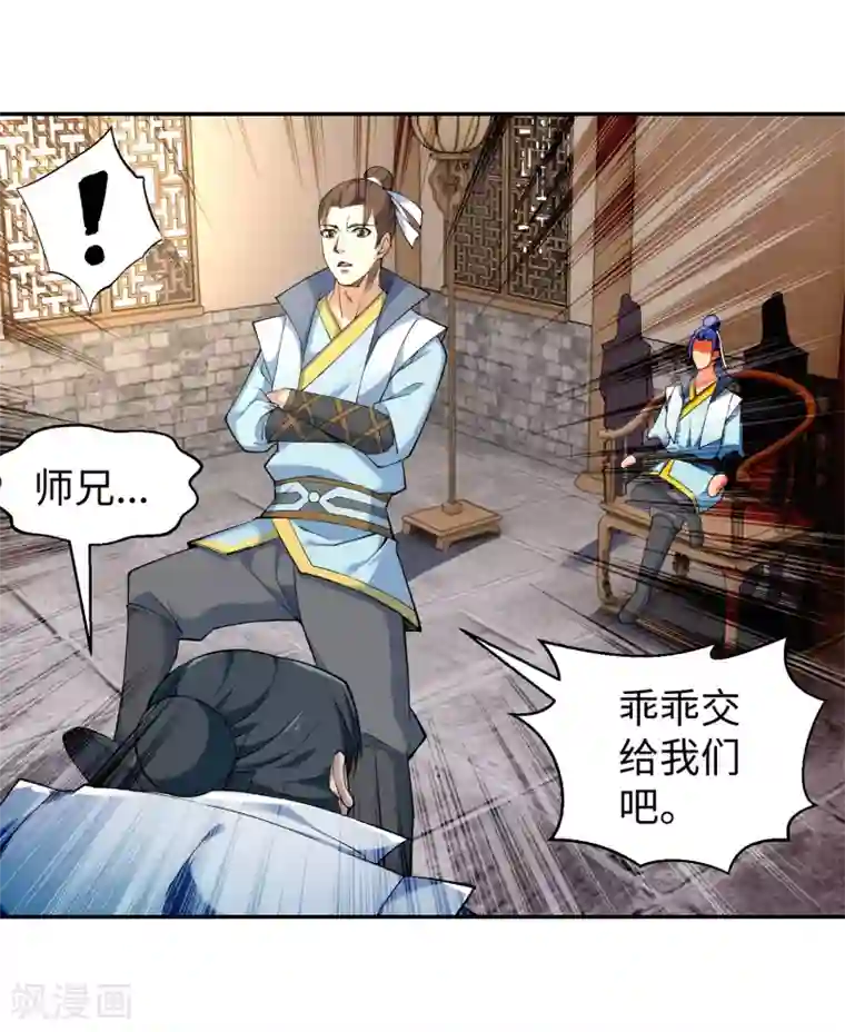 逆天邪神（条漫版）第110话 暴怒