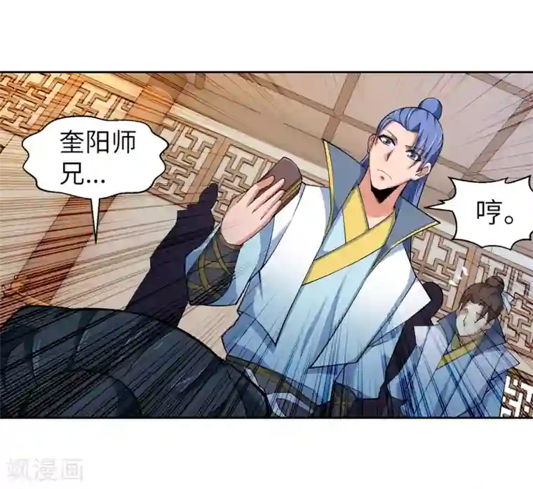 逆天邪神（条漫版）第110话 暴怒