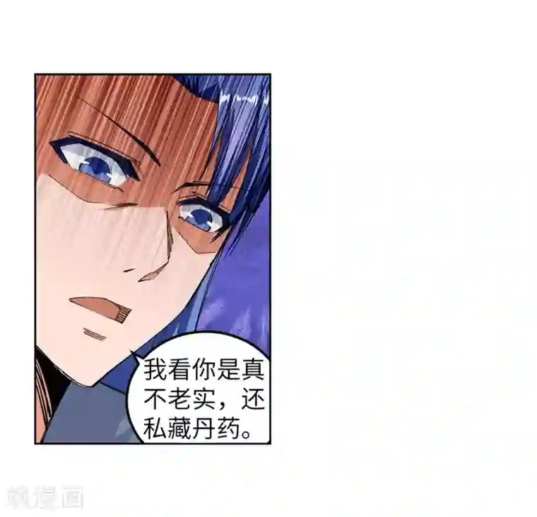 逆天邪神（条漫版）第110话 暴怒